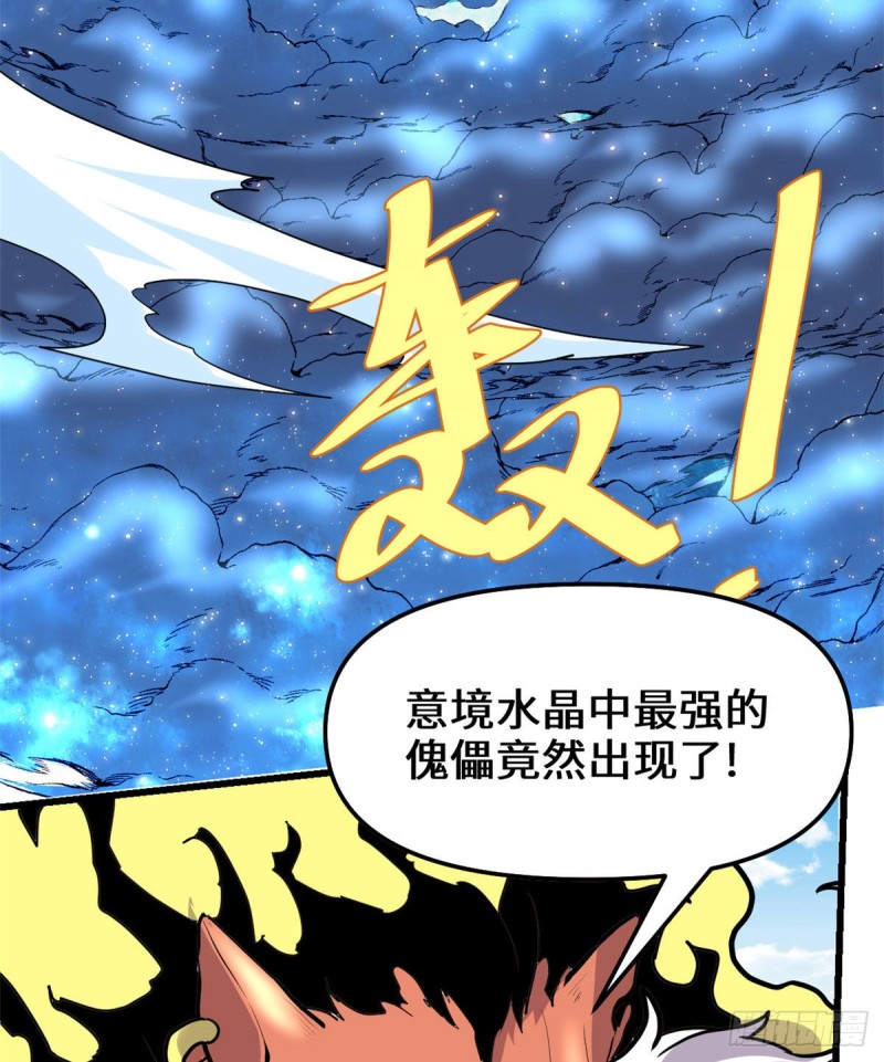 第124话 这个我擅长！58
