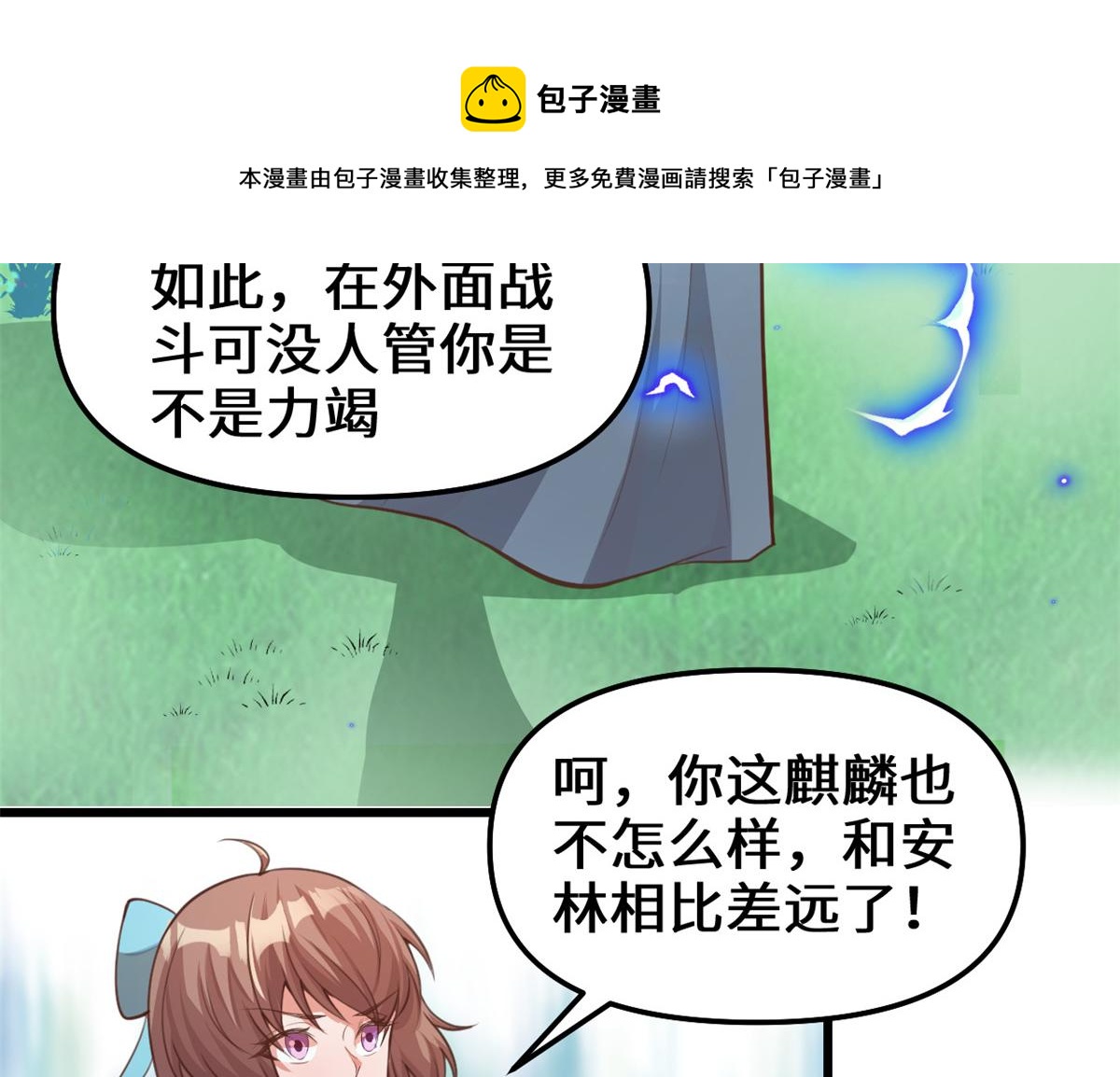 240 和安林差远了52