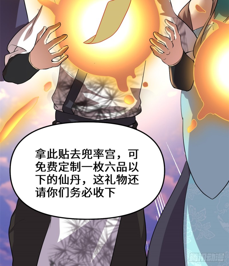 第66话  猴哥！猴哥！13