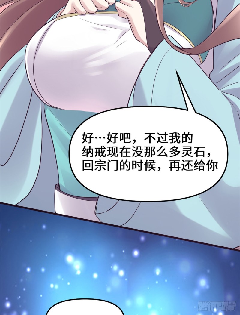 第65话 氪金玩家47