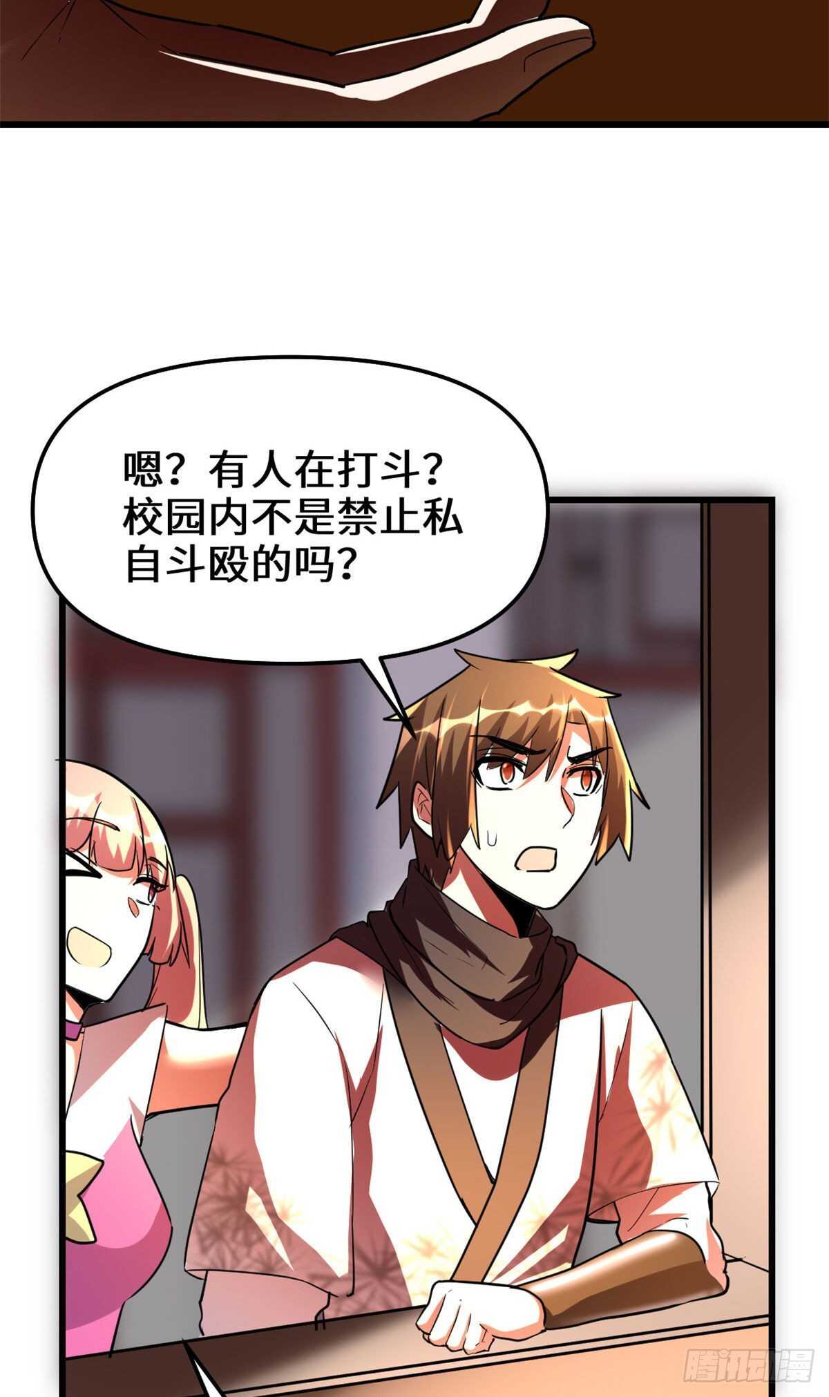 第114话 四方论道大赛22