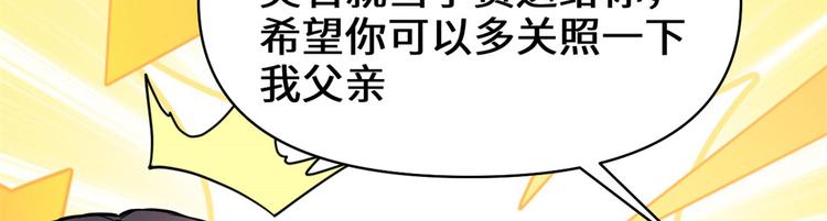 第52话 突发事件10