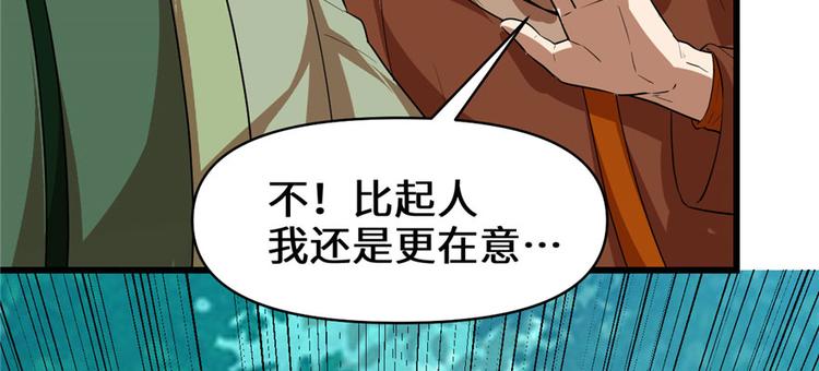 第28话  许小兰战败！14