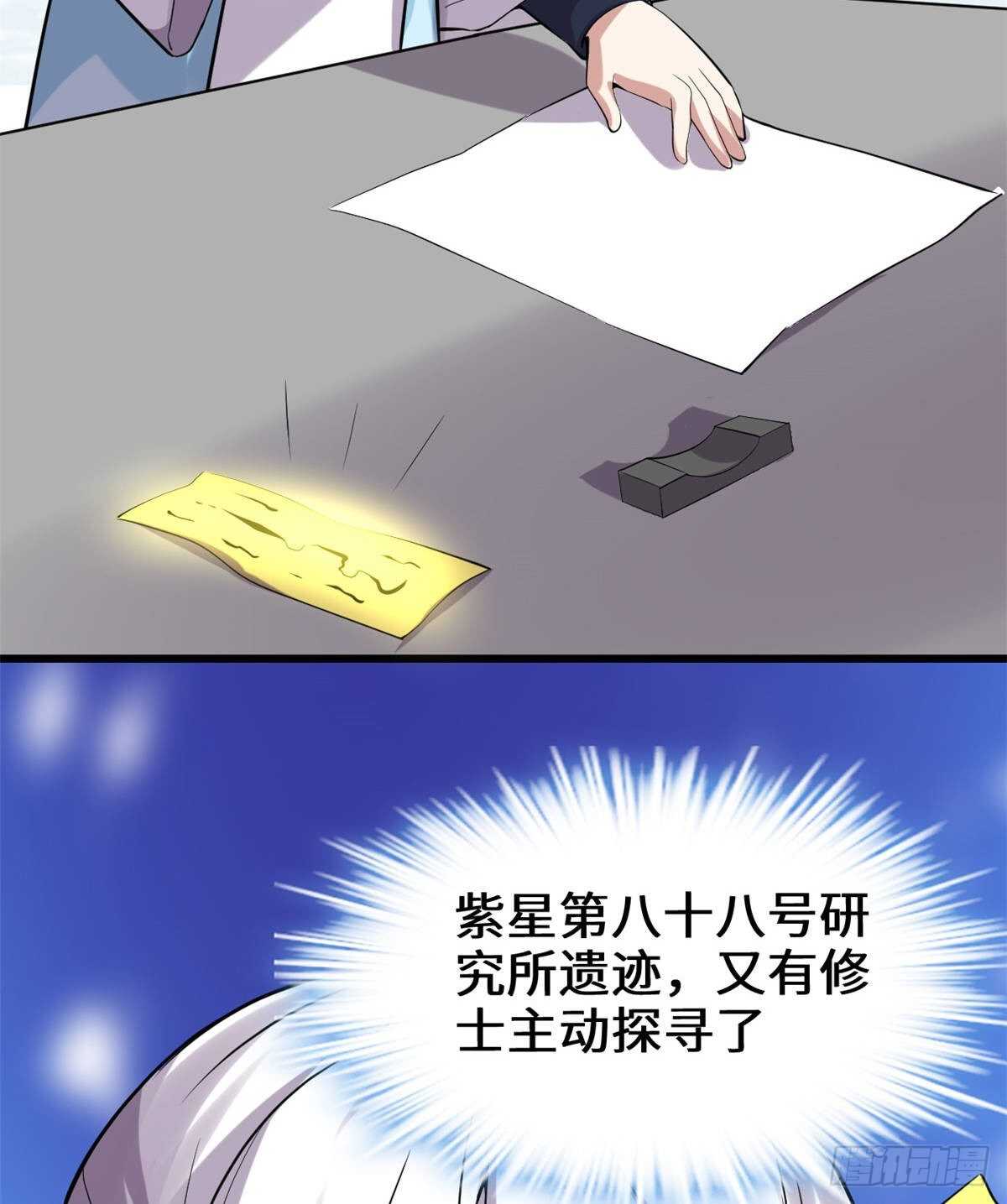 第81话 不按套路的试炼！25