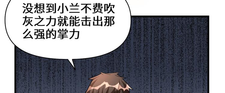 第19话 恐怖如斯的拉肚子31