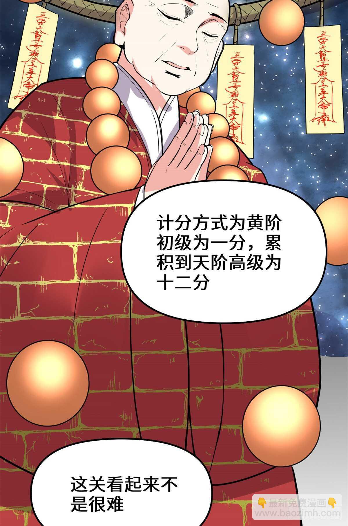 第118话 大赛开幕四方登场！22