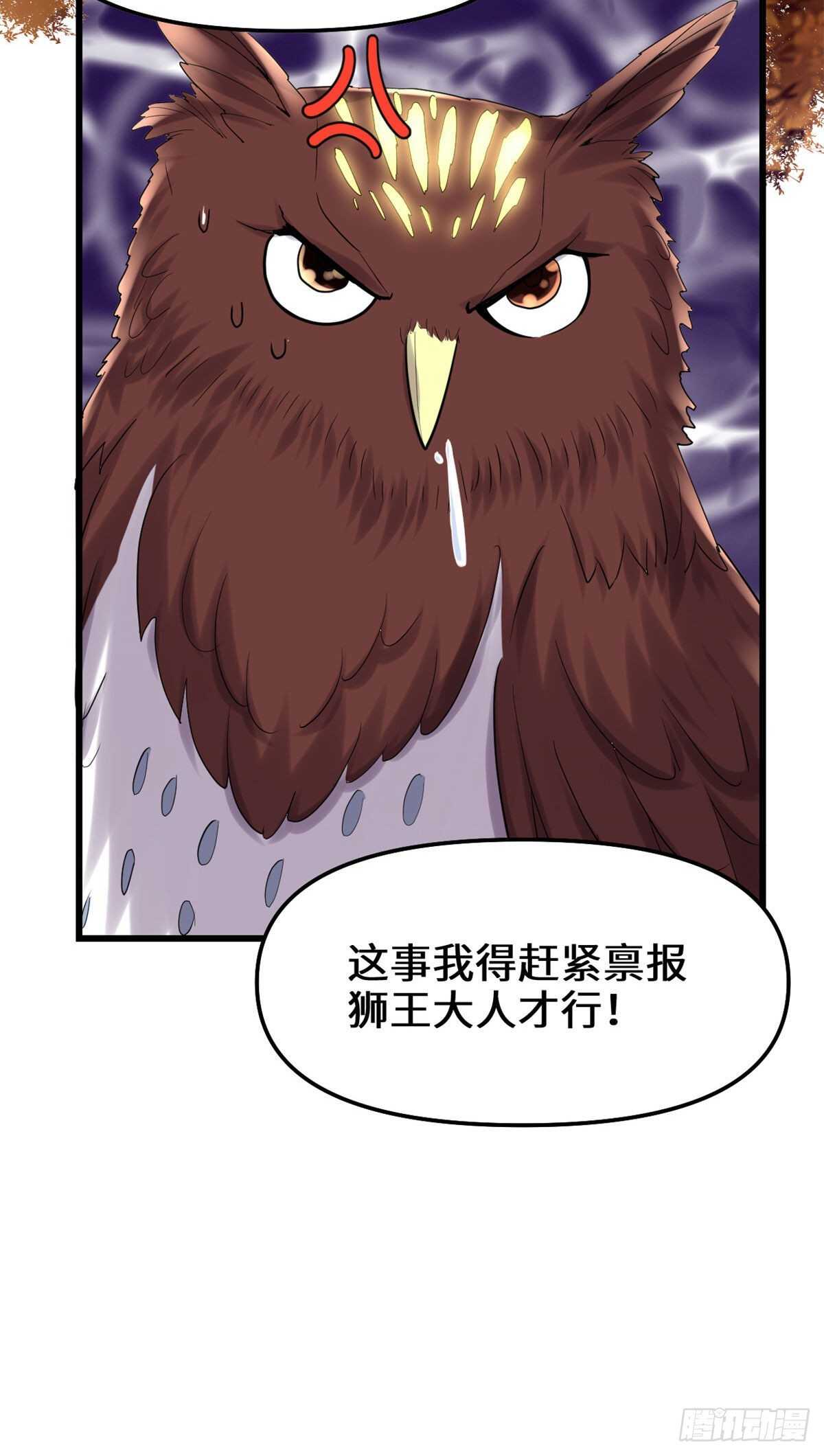 第115话 我是你爹！36
