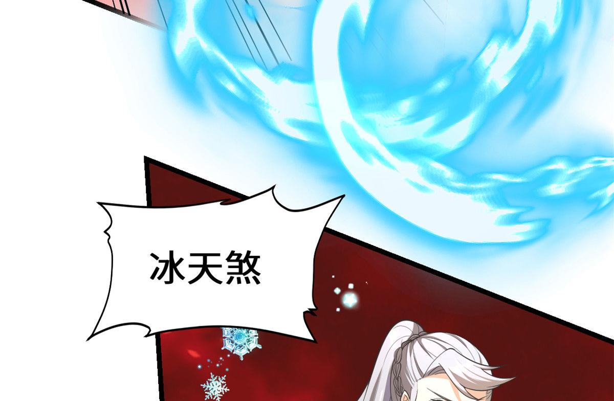 253 去杀神主？！4
