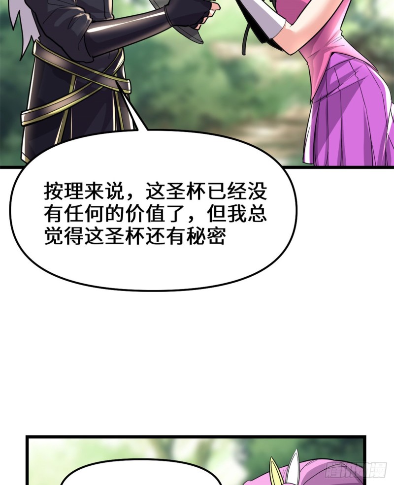第130话  有一座可疑的塔16