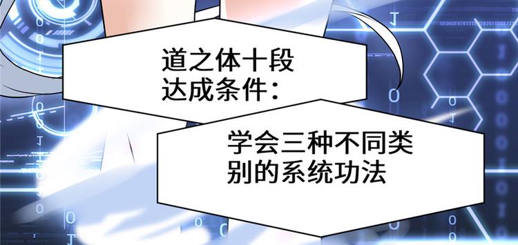 第40话 天道相助118