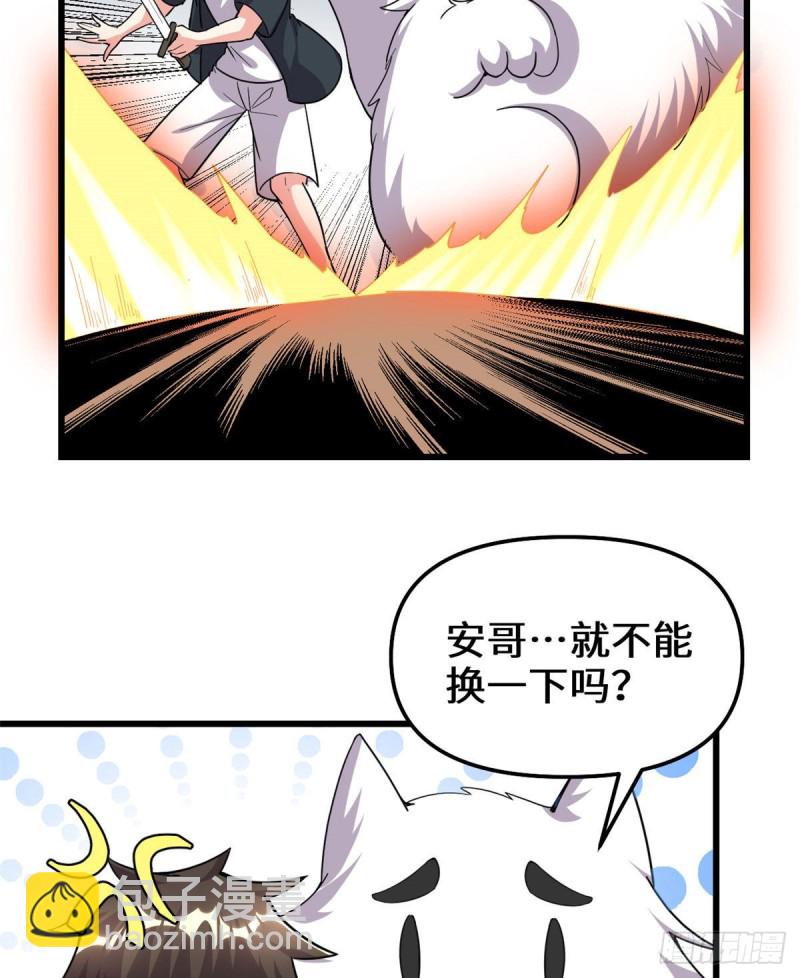第192话 亲？还是不亲？25
