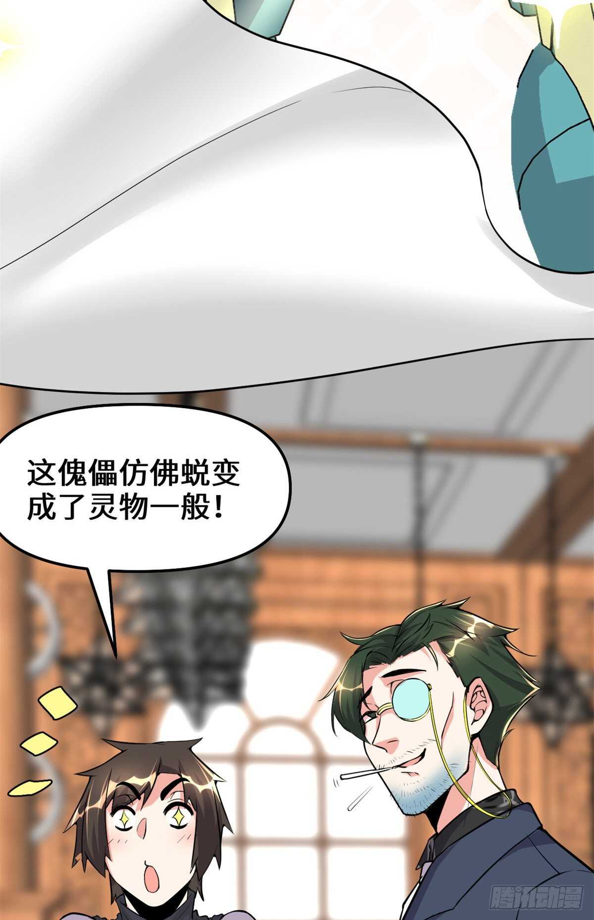 第111话 大舅子的期许26