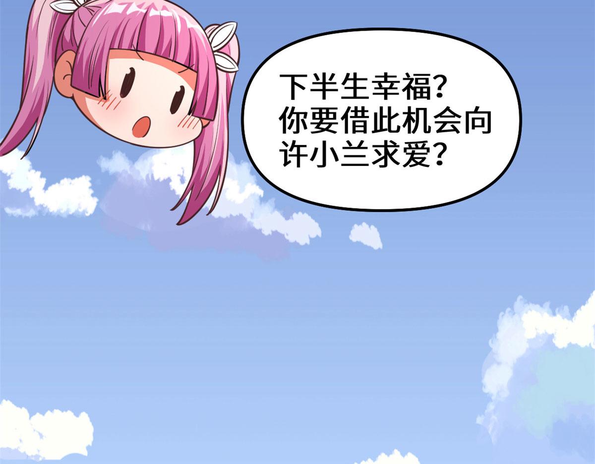 239 还我命根大作战！47