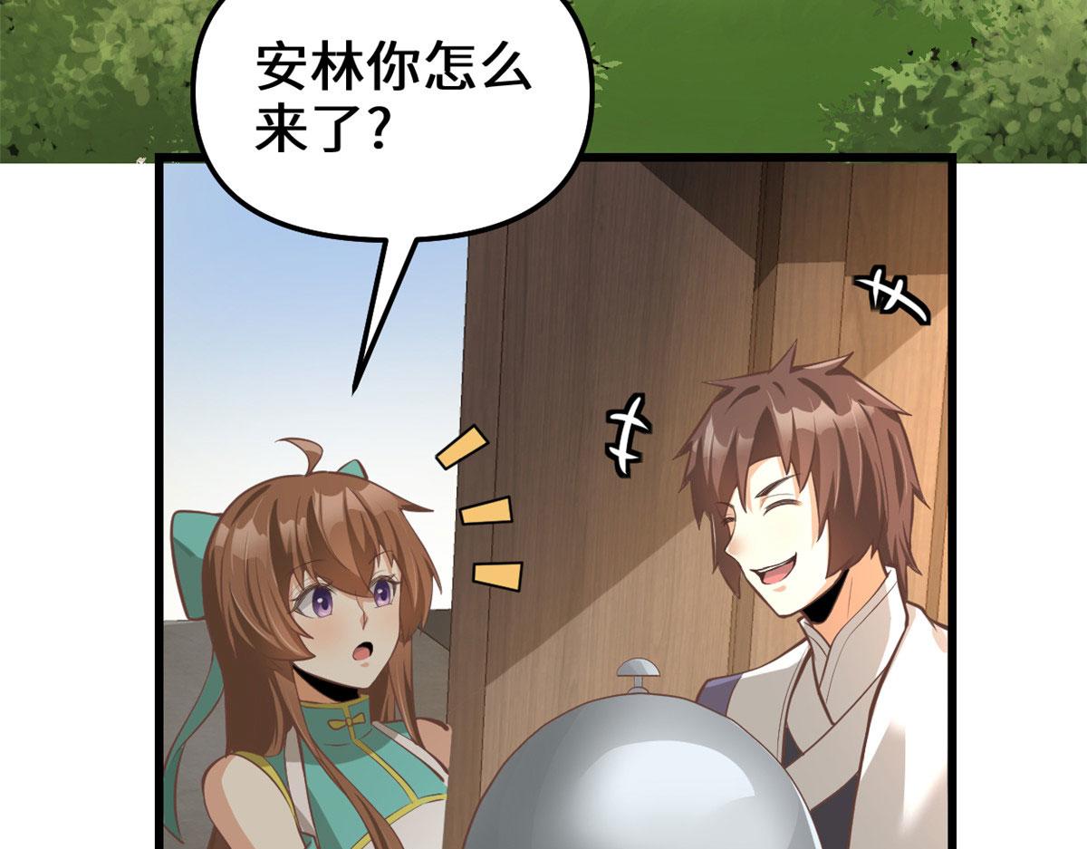 244 成了厨神33