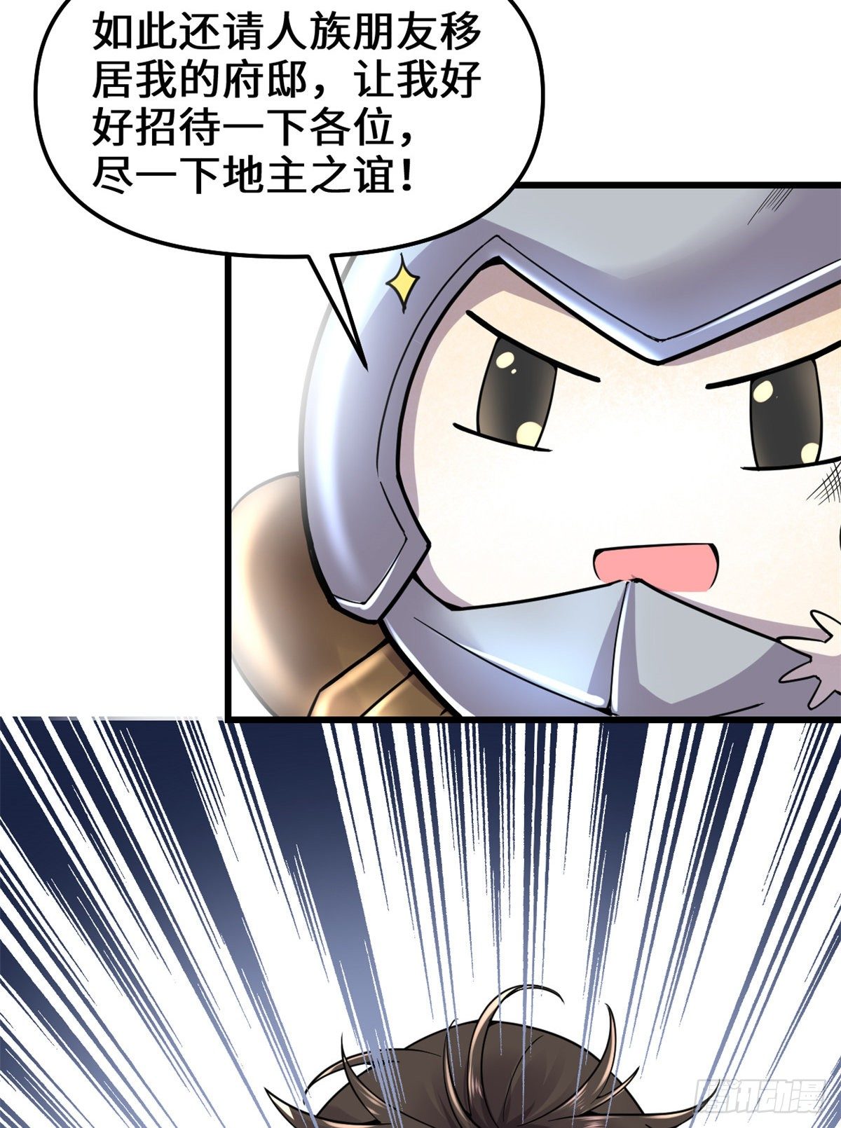 第162话 龙雀剑认主32
