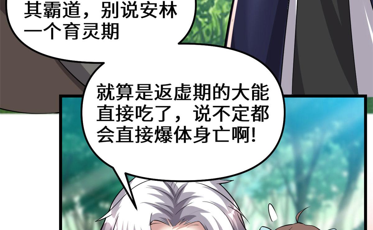 231 化神渡劫66