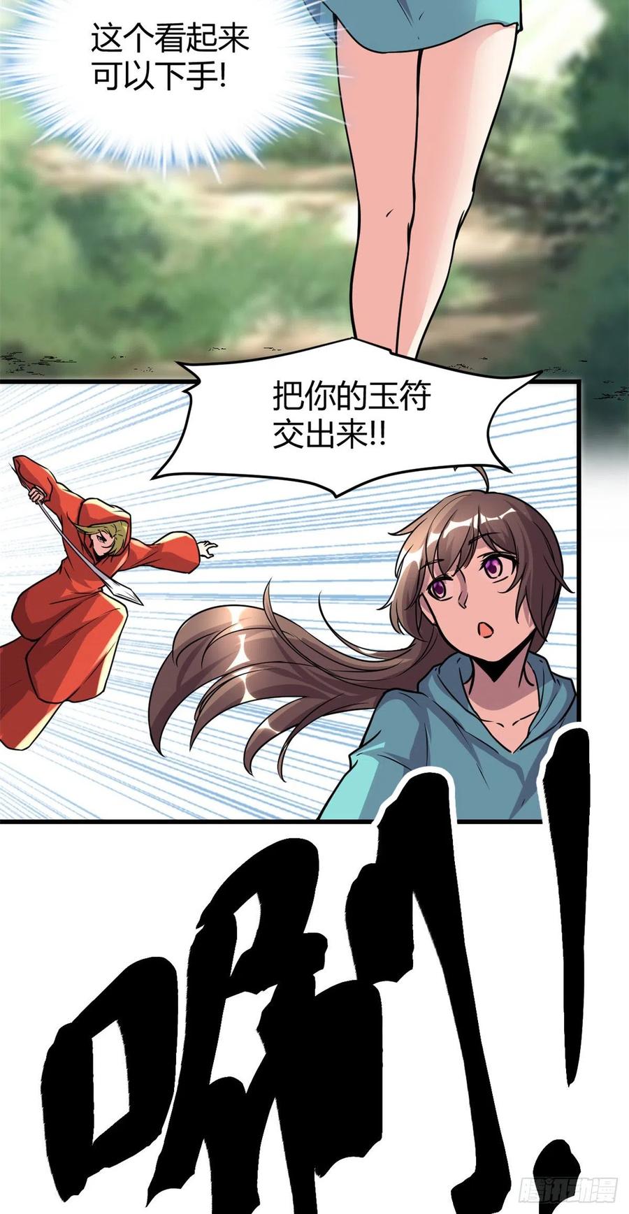 197 战气大陆5