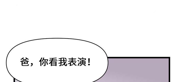 第51话 老爸，我养你88
