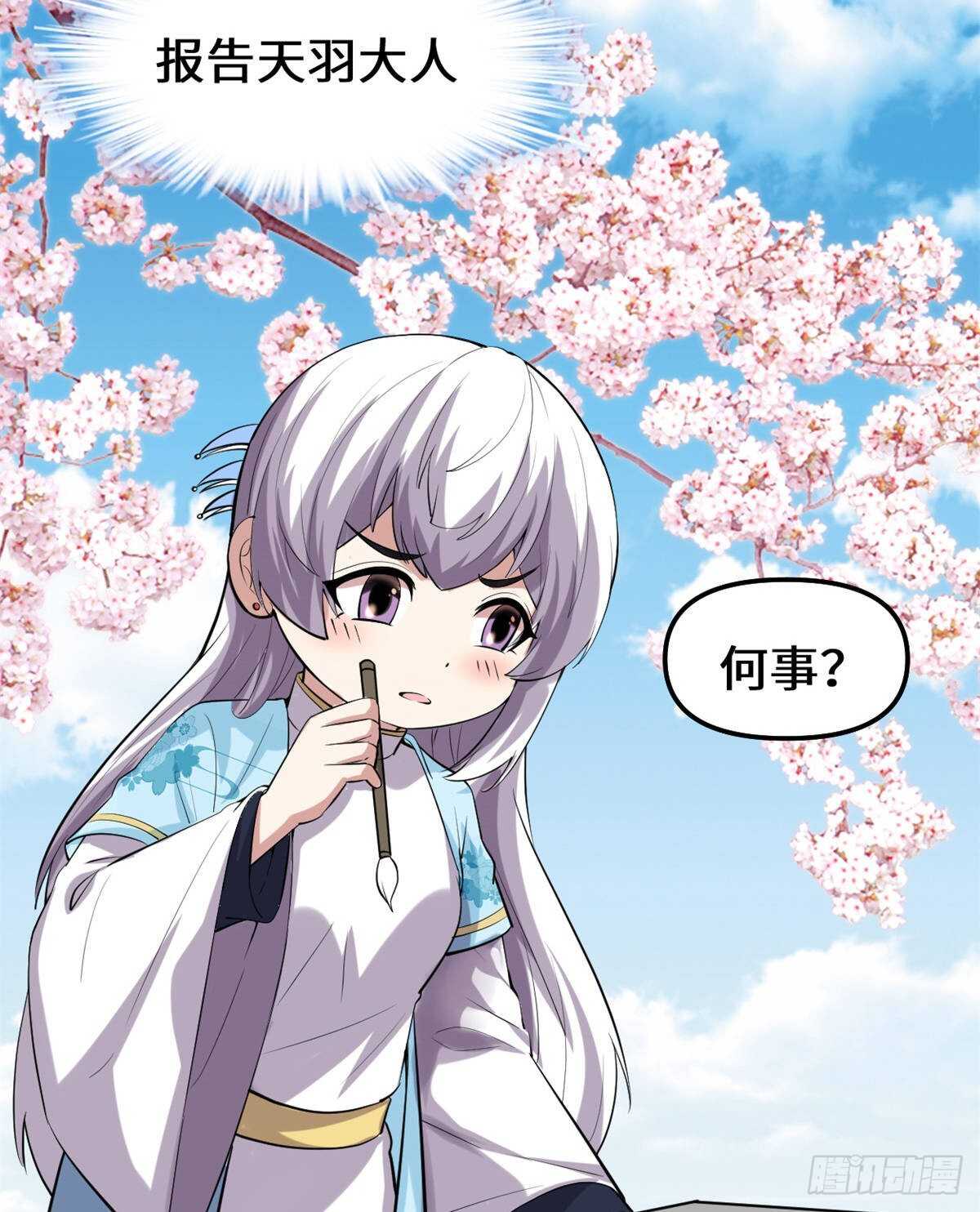 第81话 不按套路的试炼！24