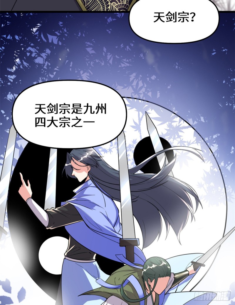 第126话 拉回差距！11