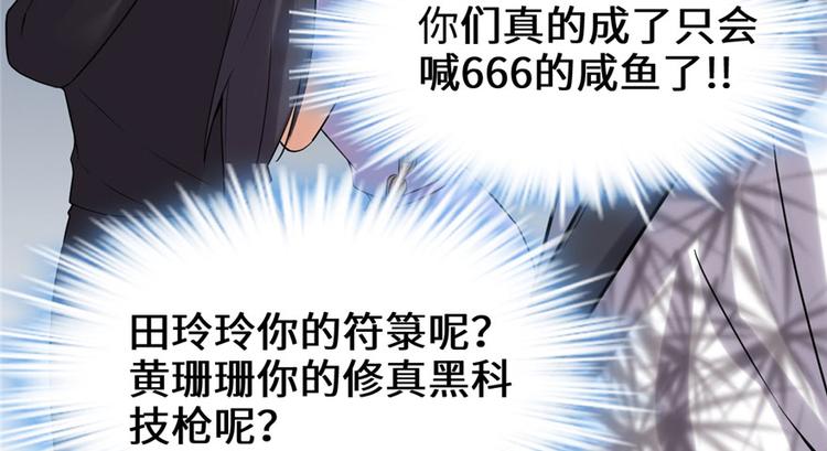 第41话 包围网151