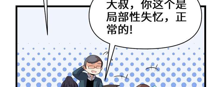 第34话  修士进城42