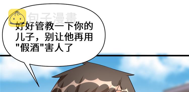 第37话  假酒害人70