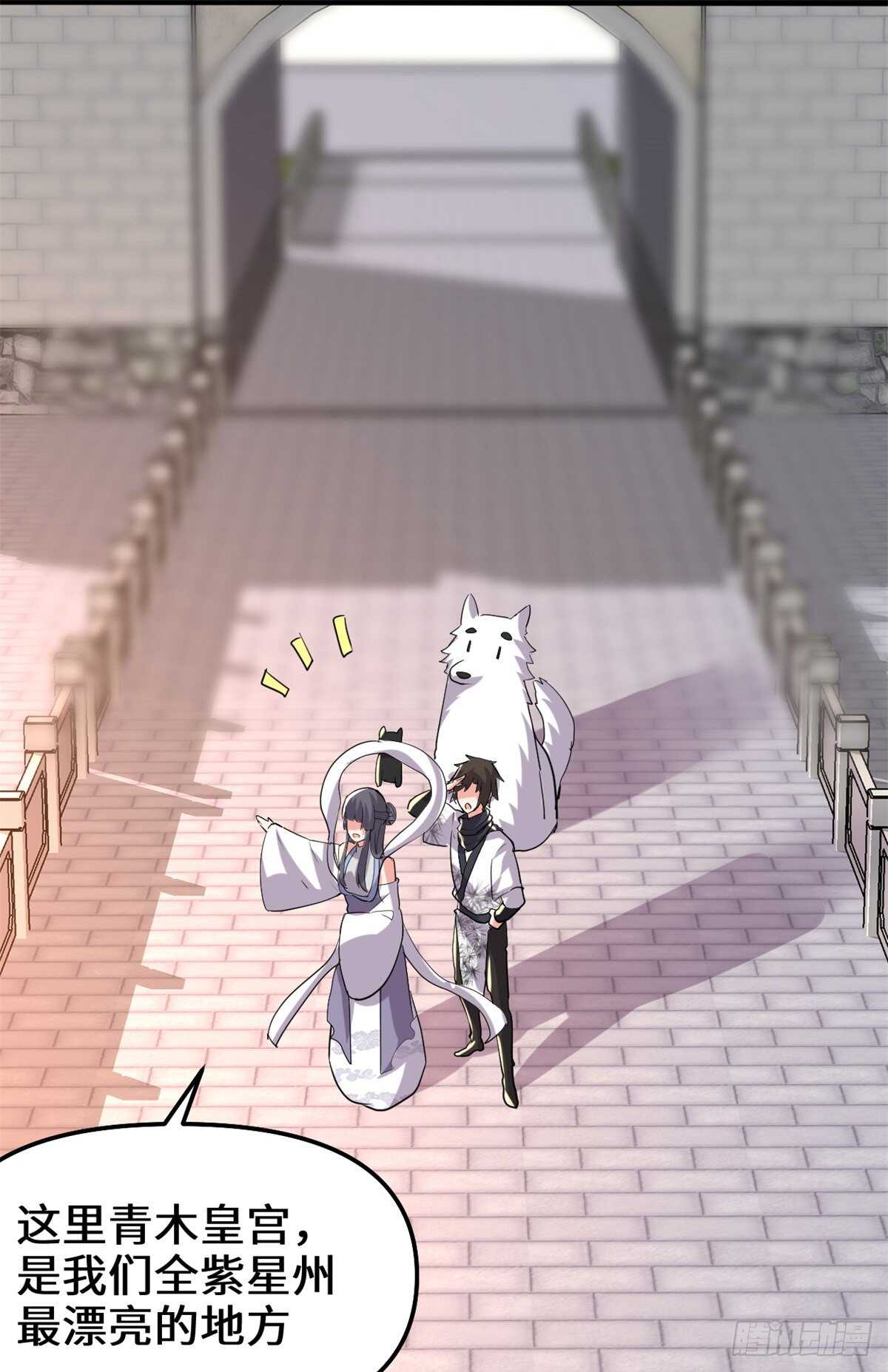 第108话 紫星州与苏浅云31