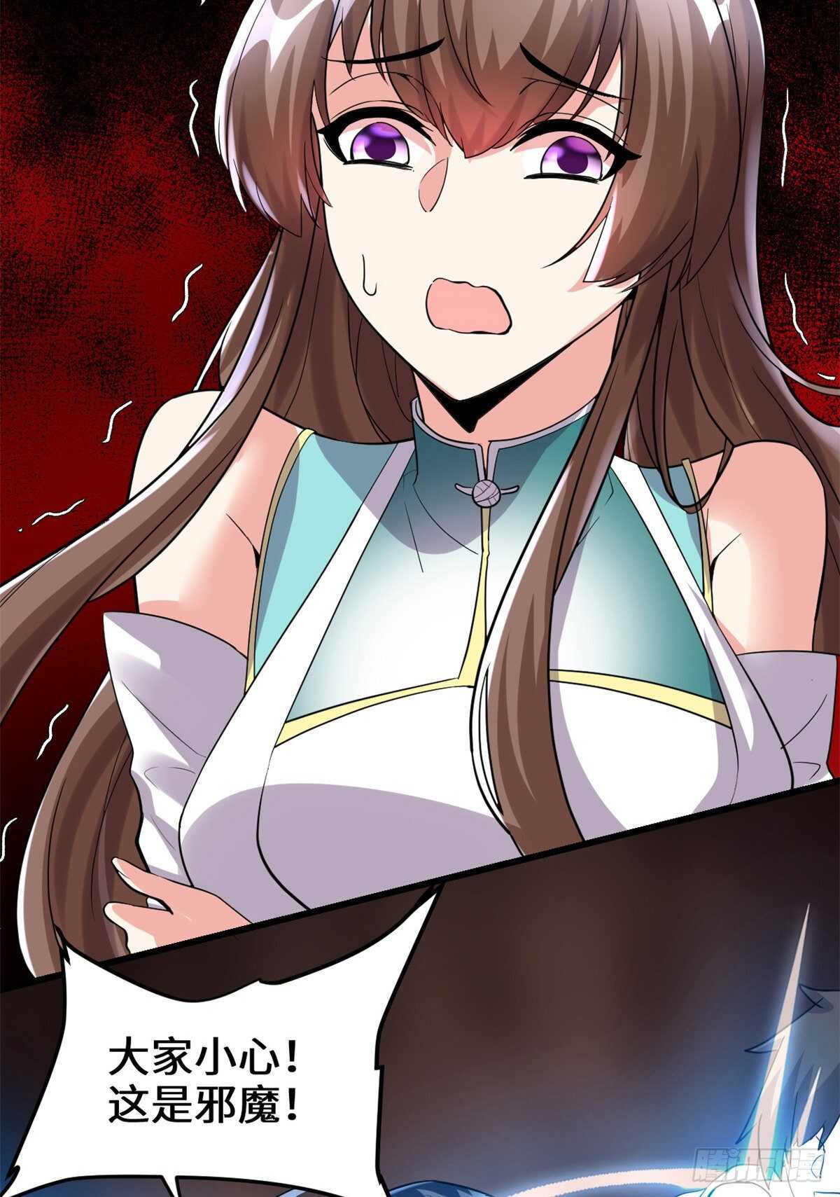 第100话 邪魔之气29