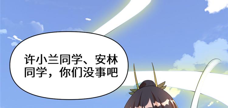 第33话 下凡！38