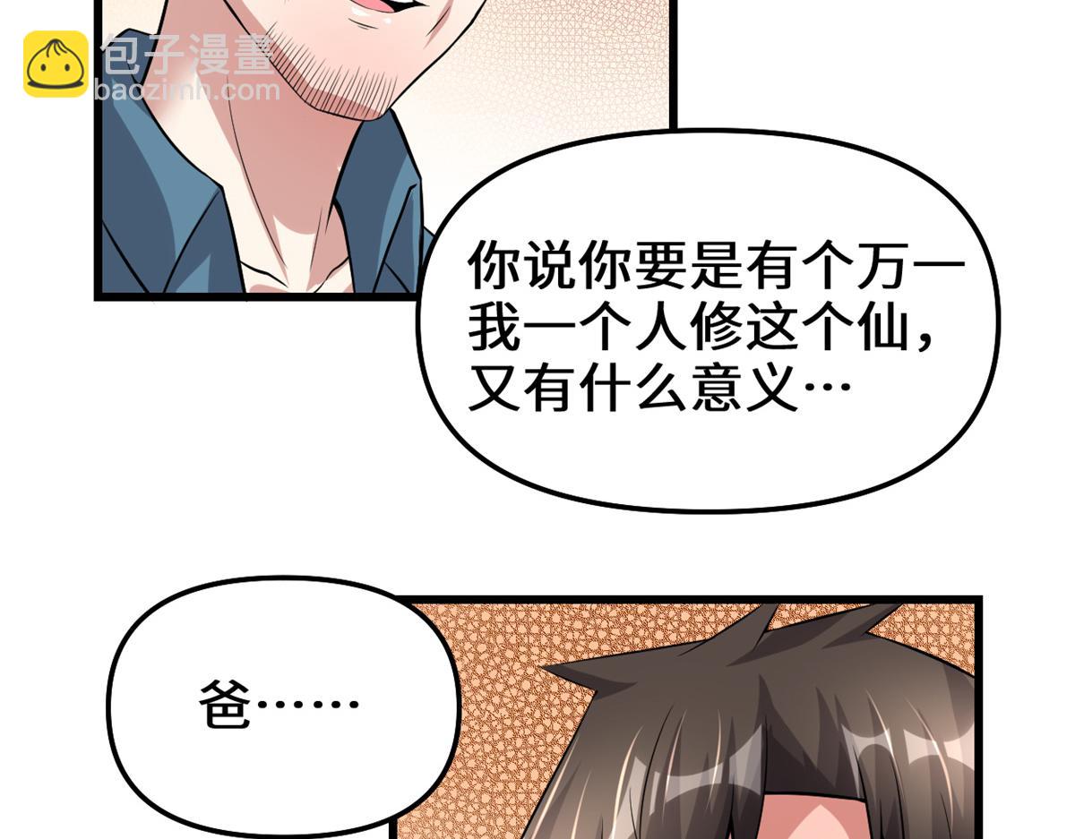 221 醒来后51