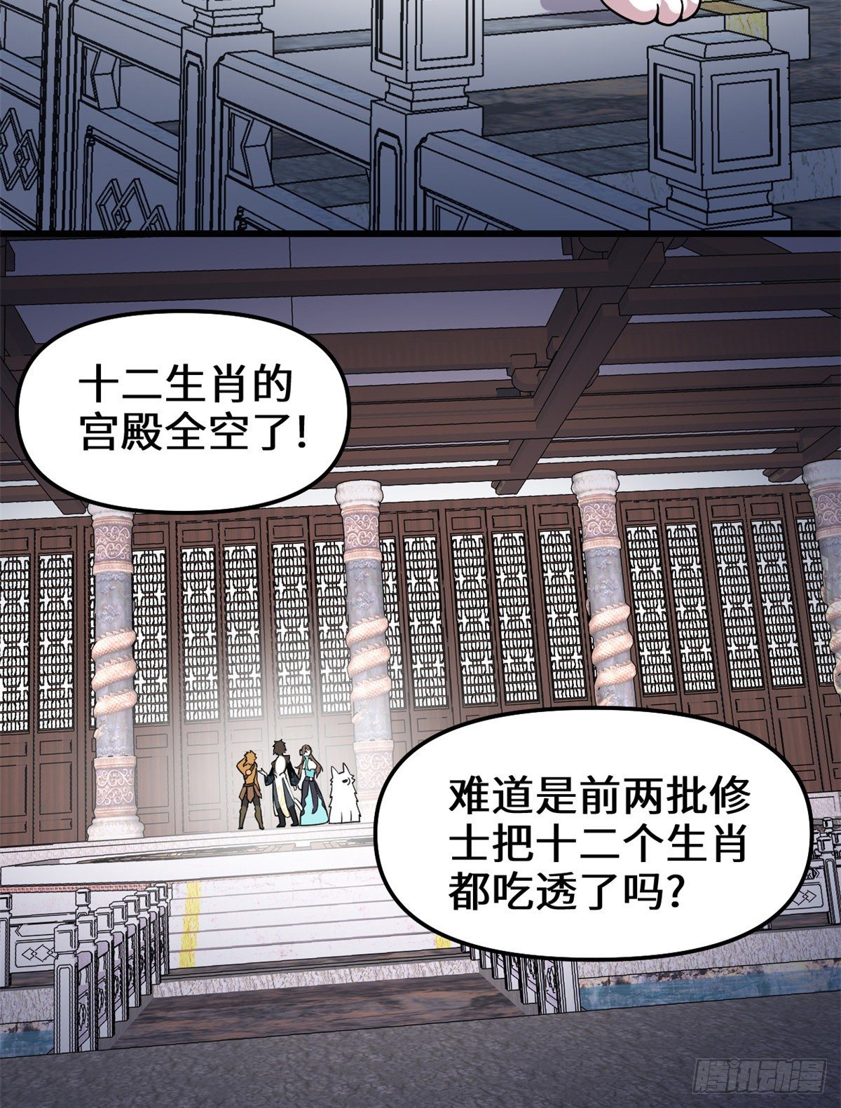 第157话 你们上，我指挥！6