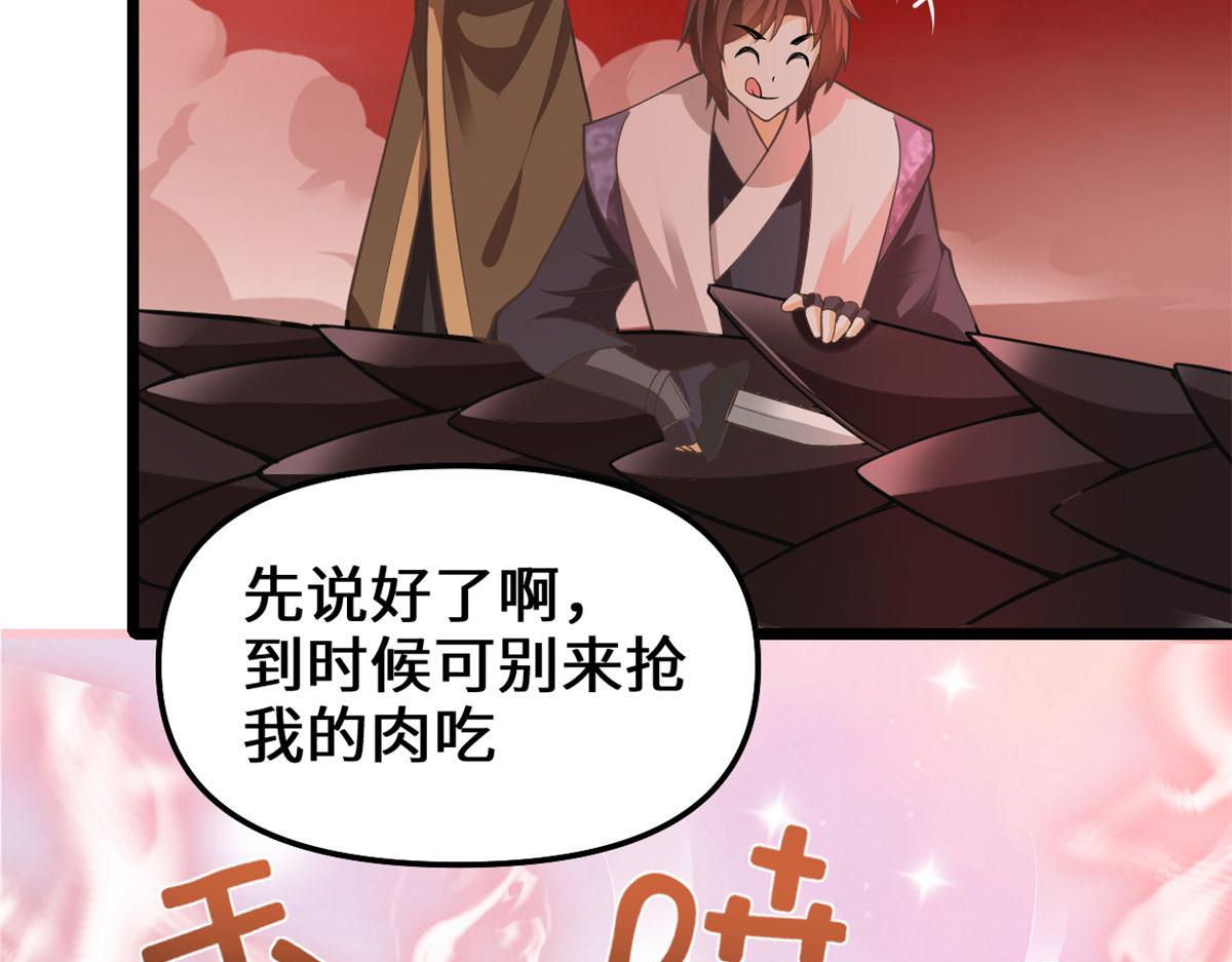248 让我炒个肉！46