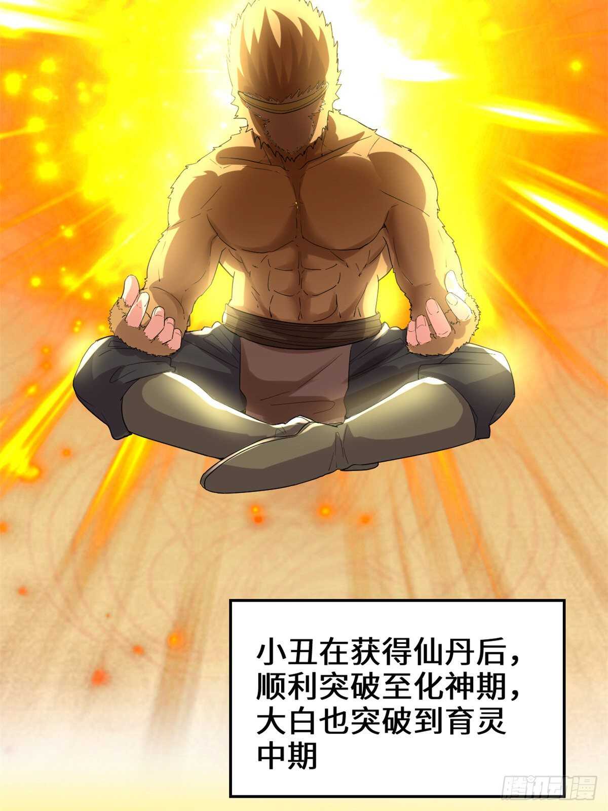 第144话 时光荏苒21