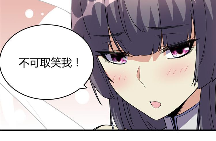 第15话 放学别走？！81
