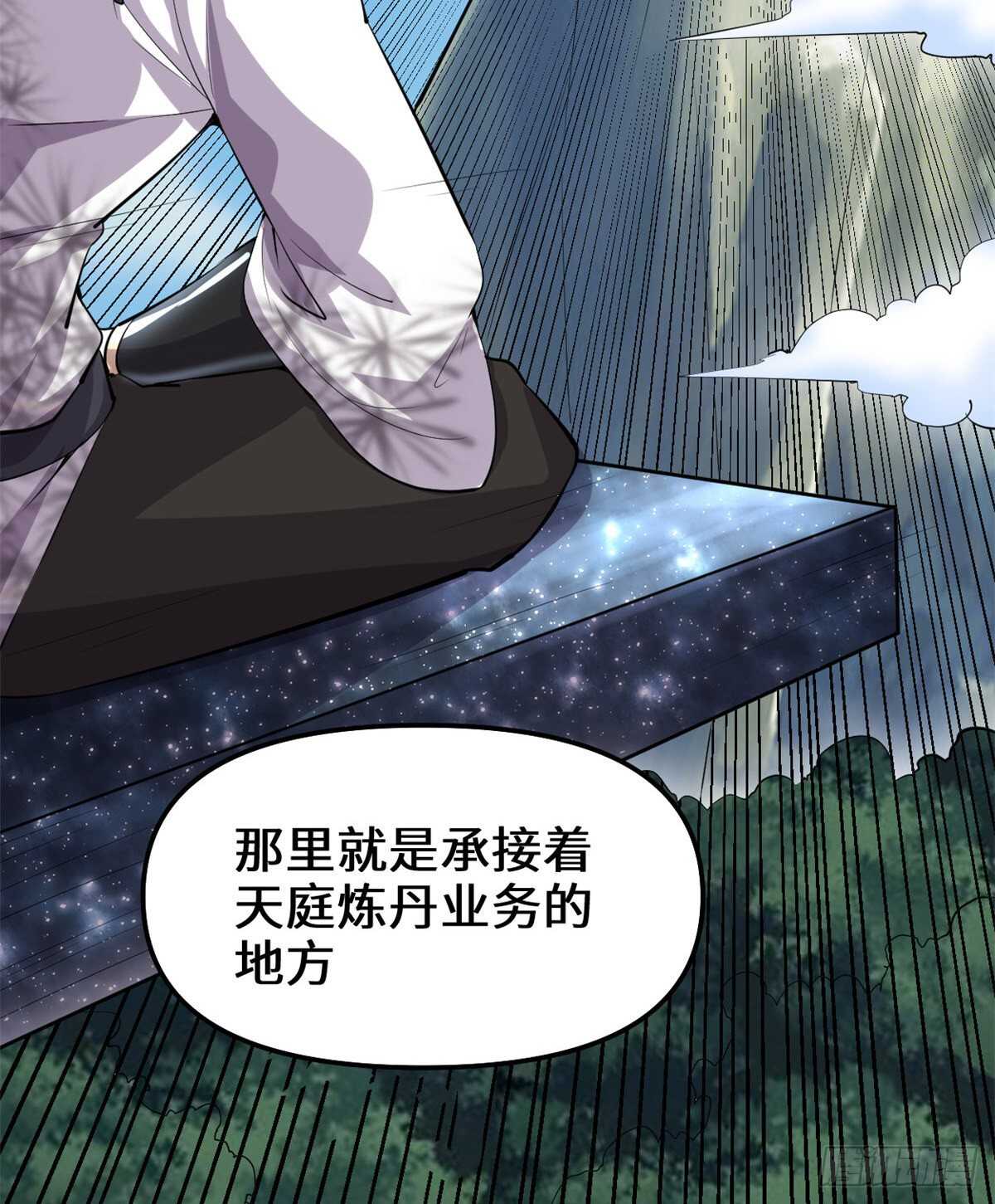 第95话 大白的选择9