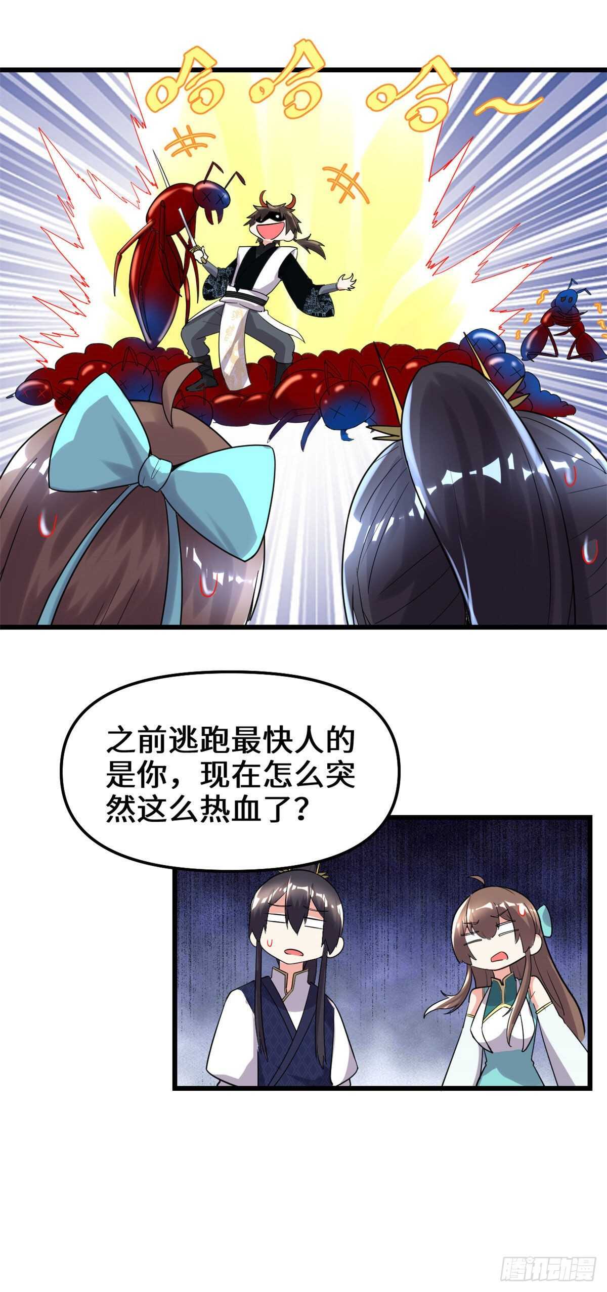 第148话 系统新任务13