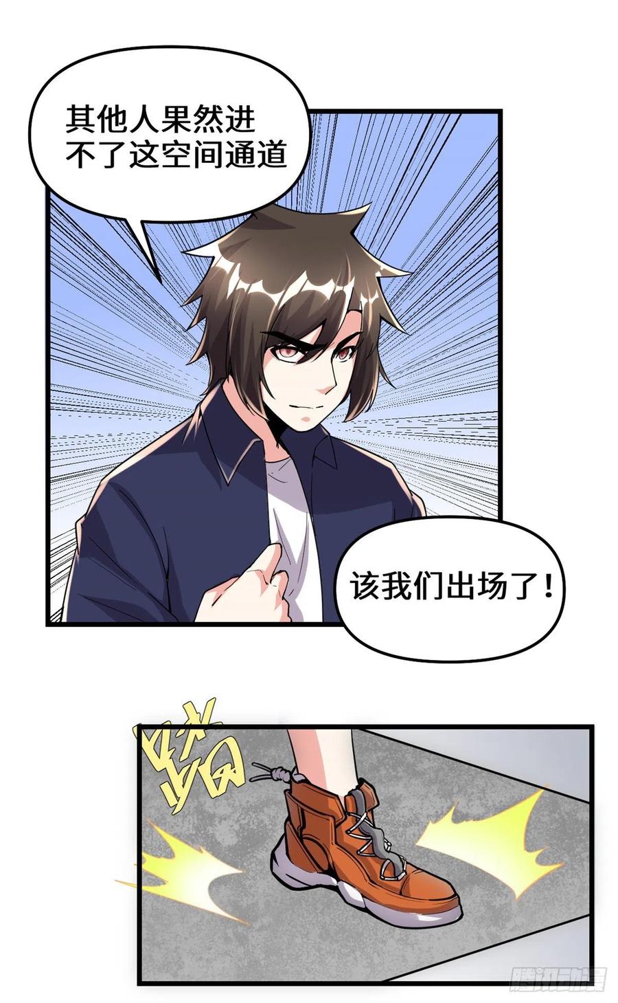 196 交出玉符！11