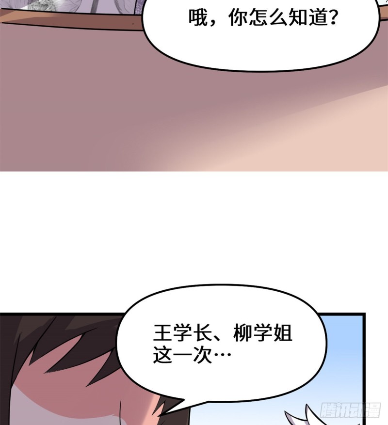第123话  出乎意料的安林40