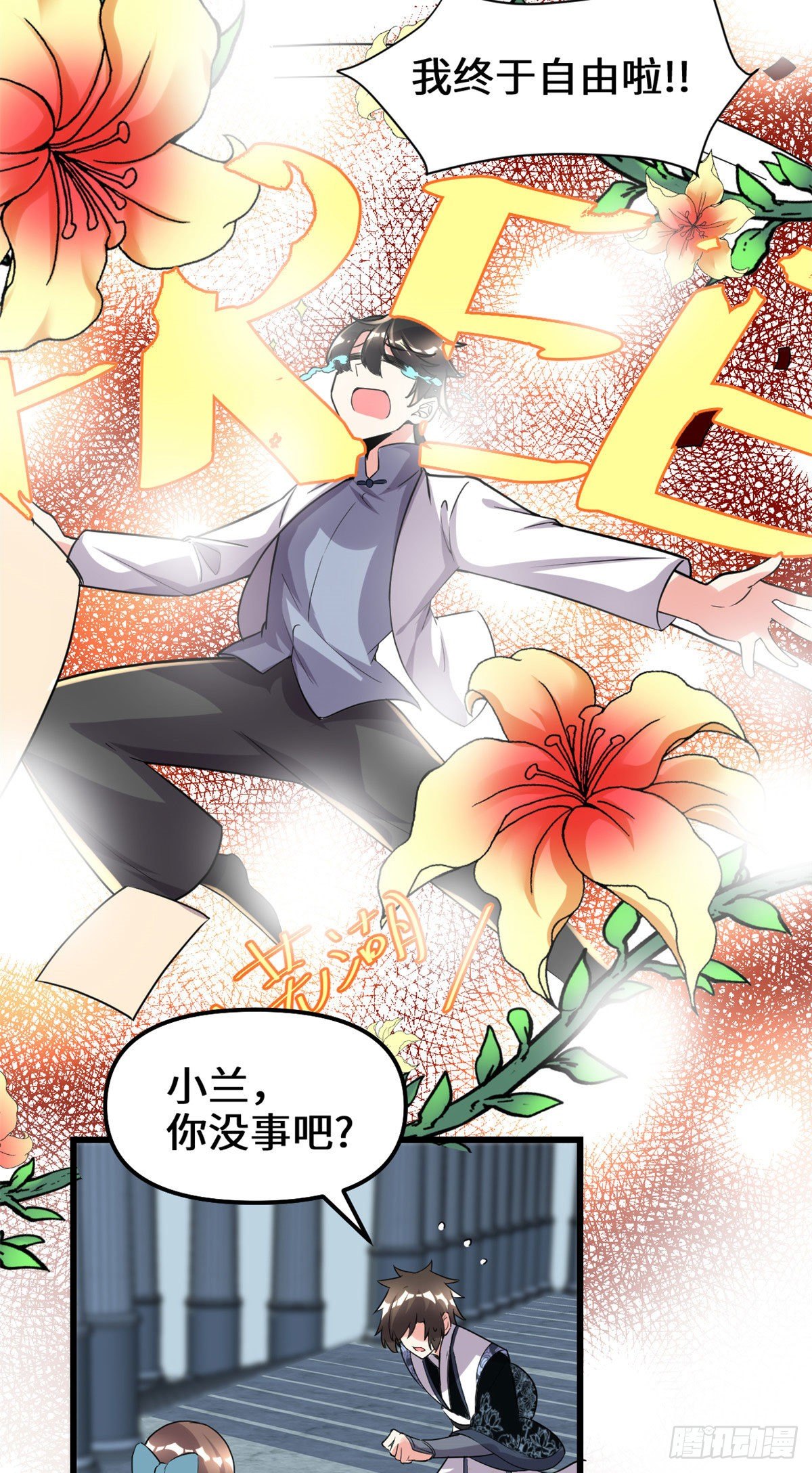 第153话 打爽我！13