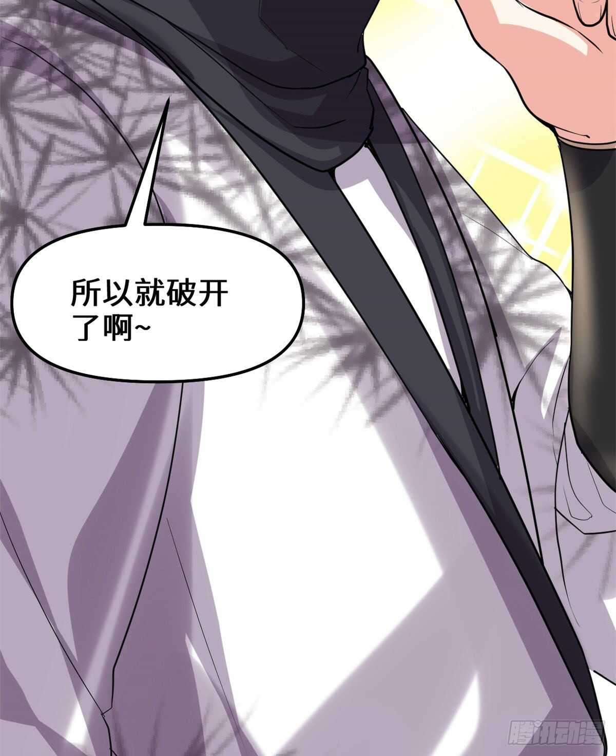 第78话 画风不一样的遗迹23