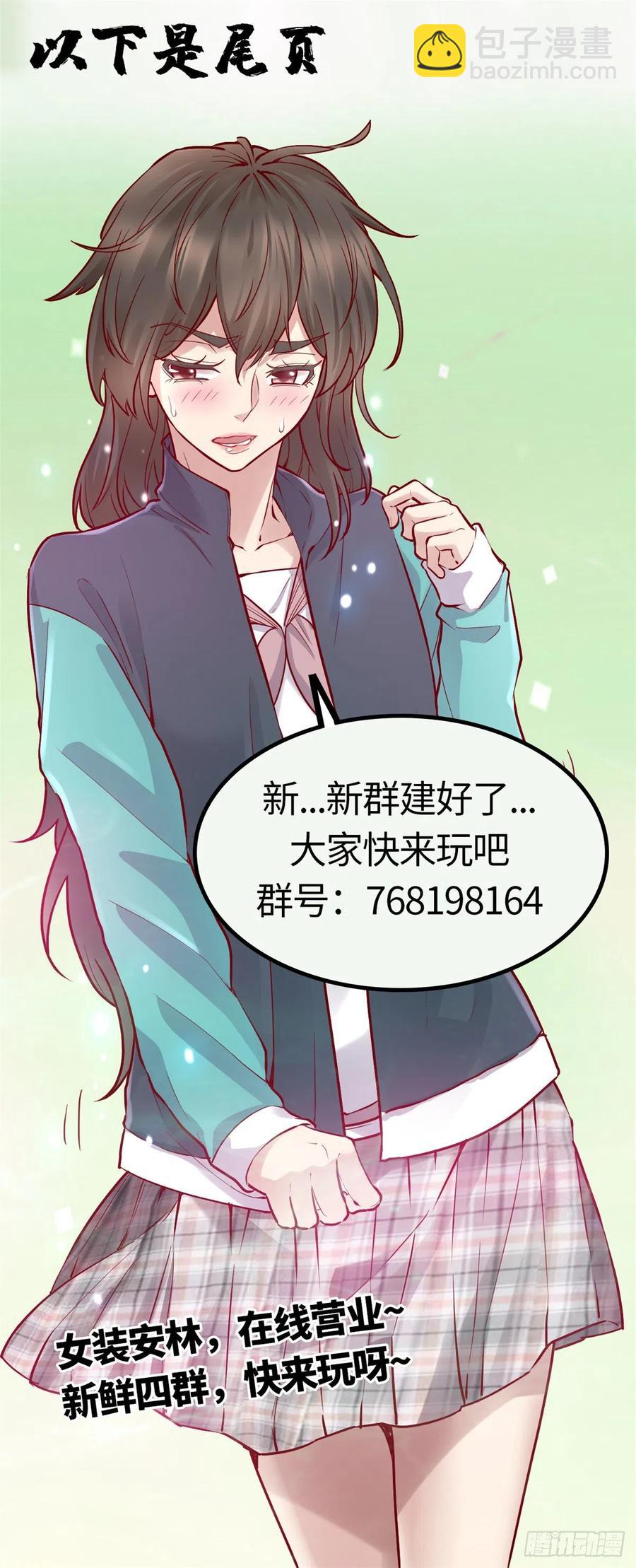 199 我想出名！37