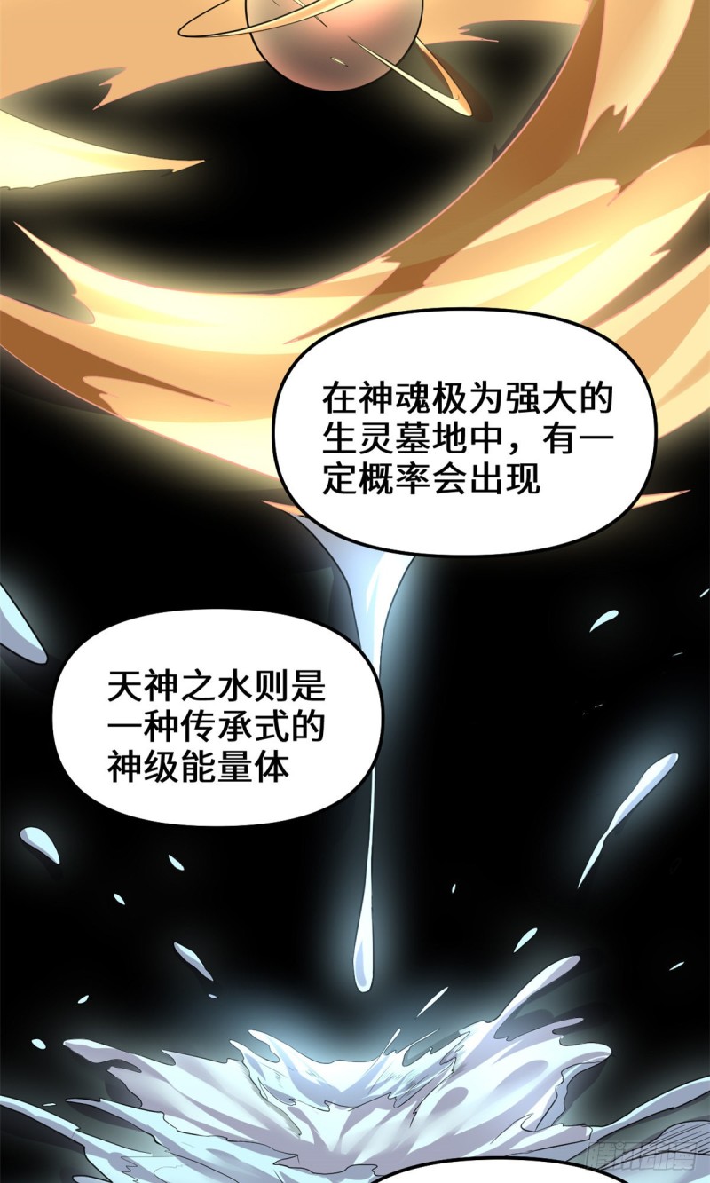 第191话 化神期尸神10