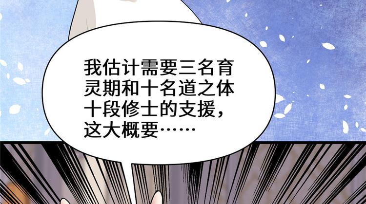 第40话 天道相助59