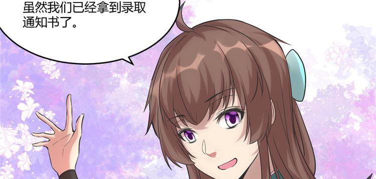 第4话 最强关系户18