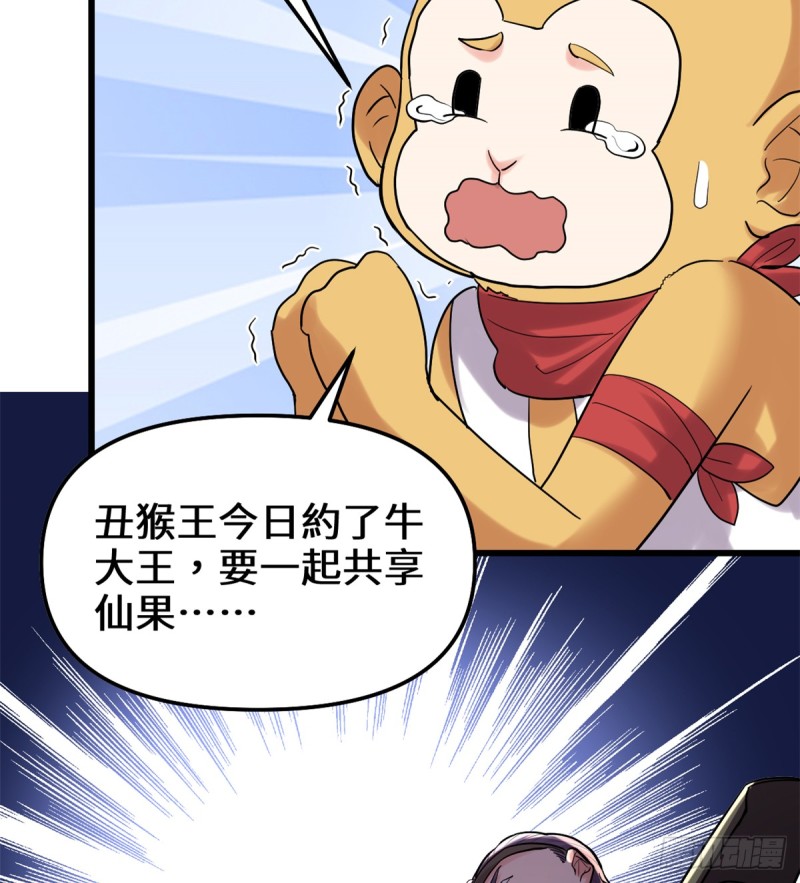 第68话 和野兽打交道12