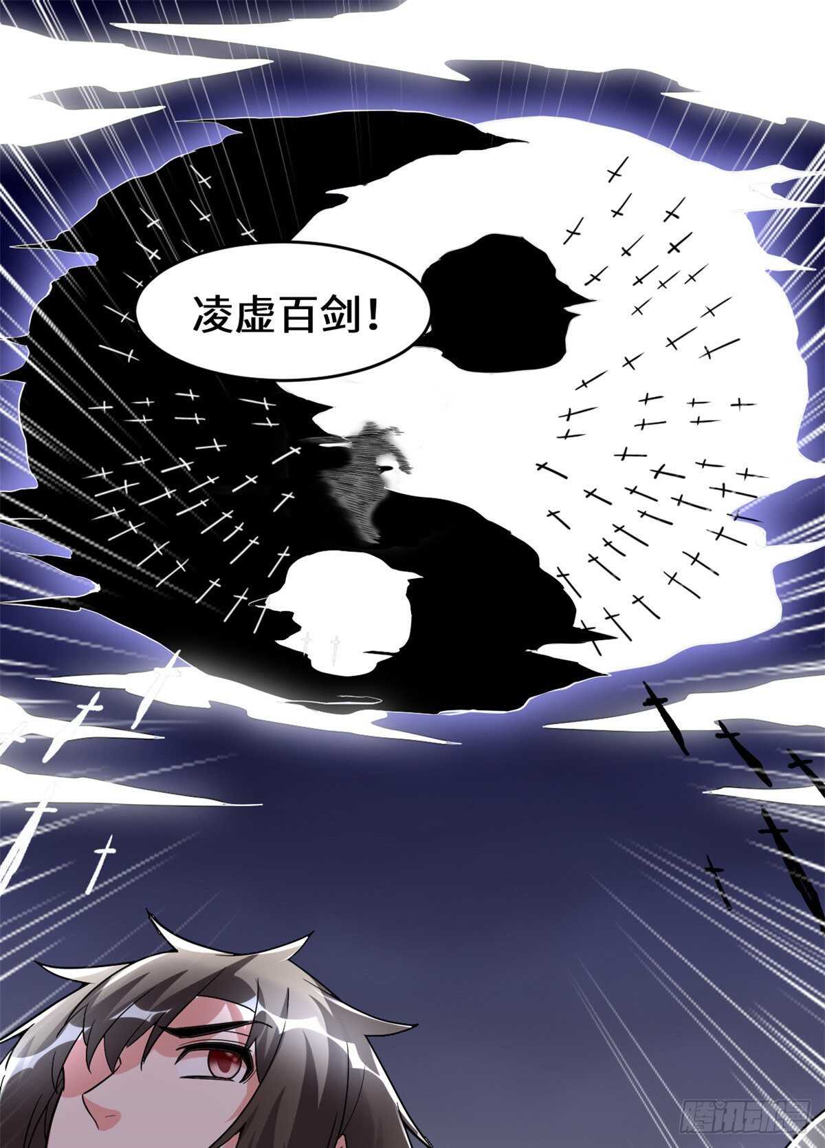 第105话 镇魔塔，炸了！37
