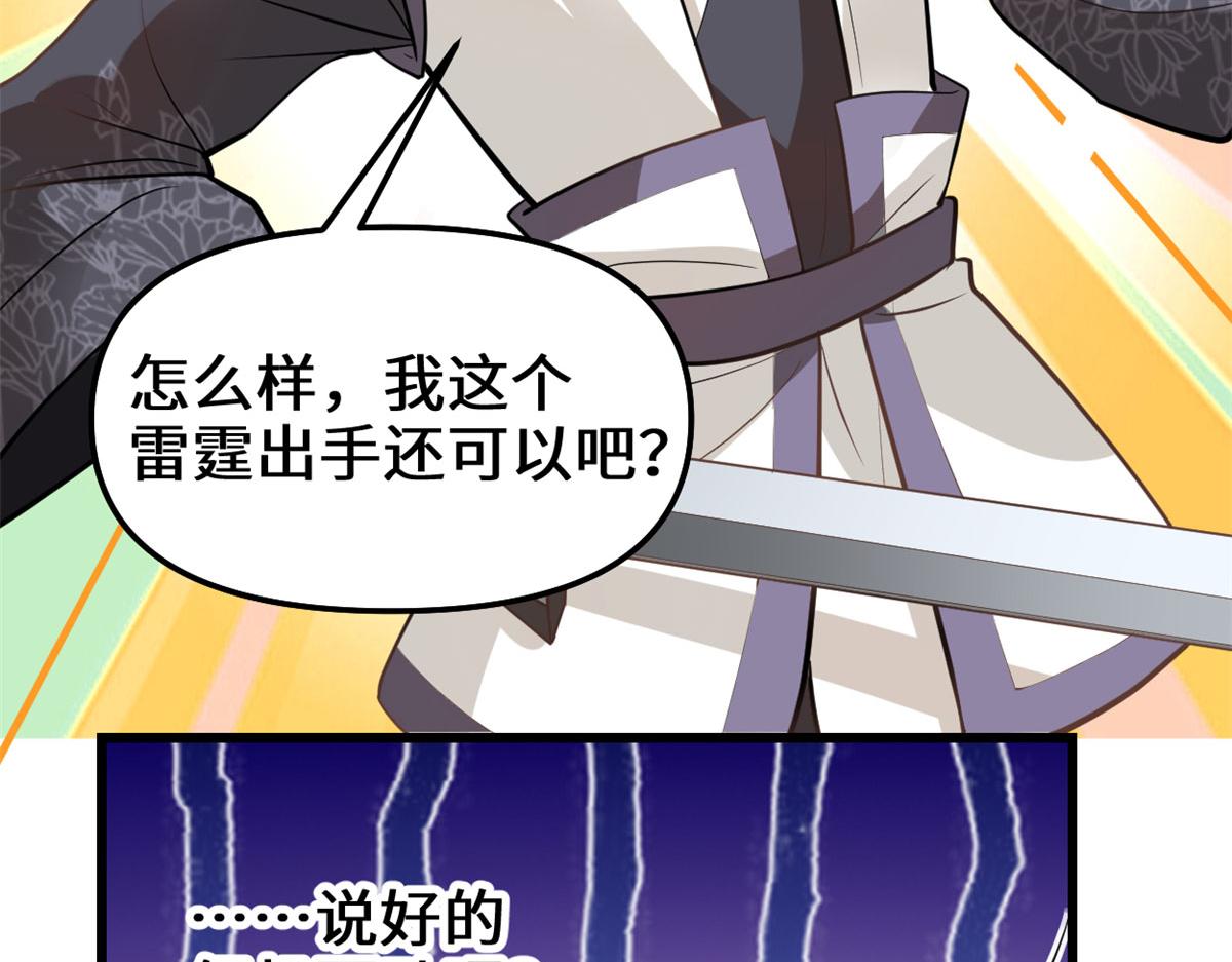 248 让我炒个肉！25