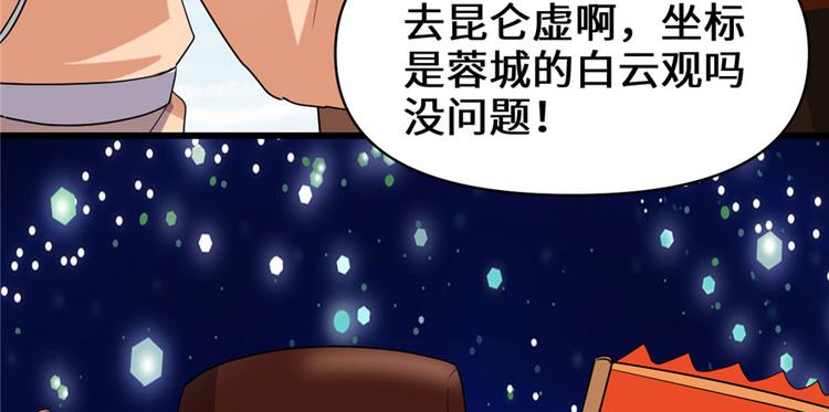 第32话 代购任务114