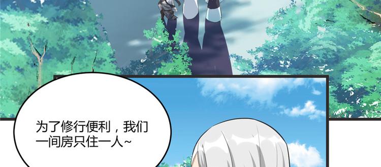 第5话 系统修仙初体验15